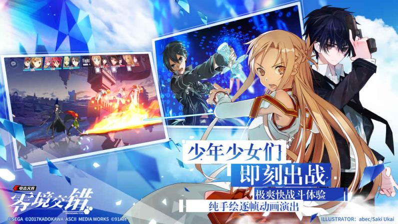 电击文库零境交错日服版
