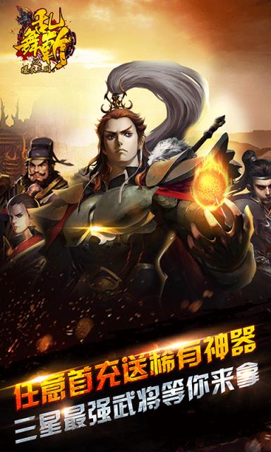 乱舞斩之爆衣三国BT版