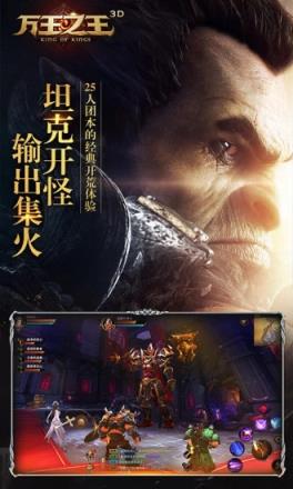 万王之王3D手游九游版
