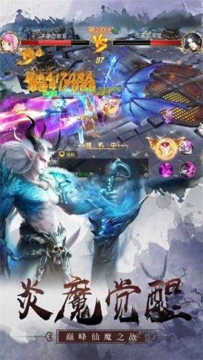 萧炎修仙传BT版