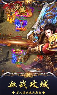 热血沙城高爆版