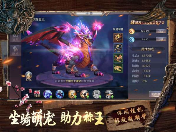 昆仑墟2019最新版