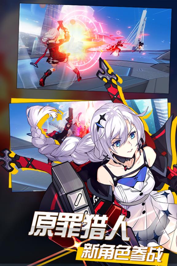 崩坏3手游小米版