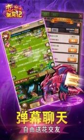 恋恋驯龙记满V版