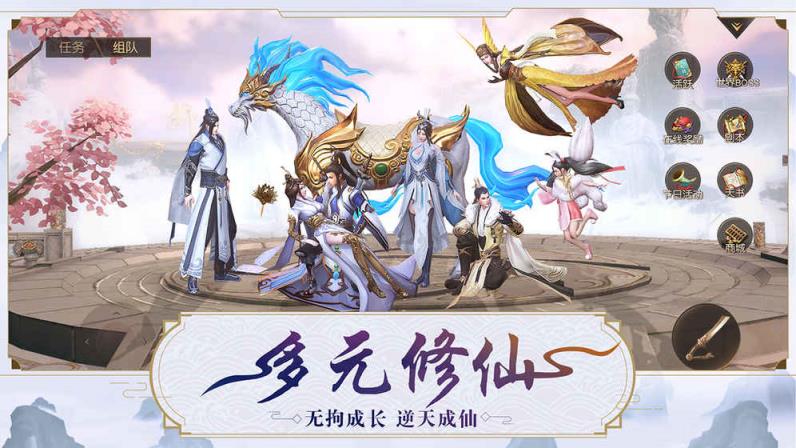 逍遥九歌行腾讯版