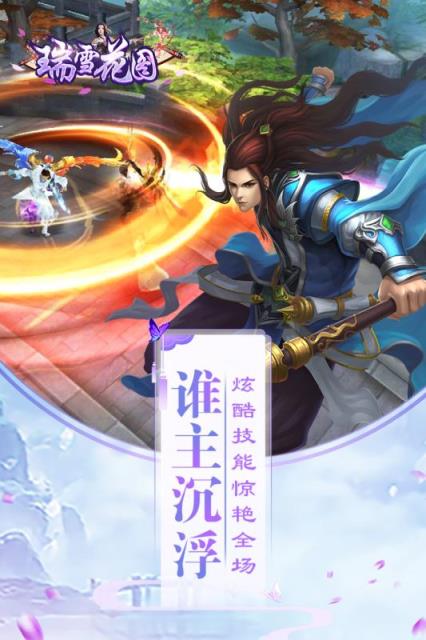 瑞雪花图腾讯版