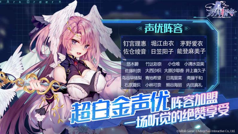 方舟指令无限金币版
