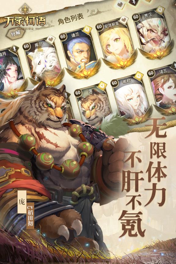 万象物语九游版