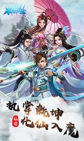 不朽仙途高爆版