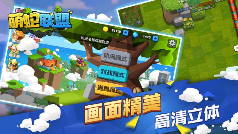 萌蛇联盟无限金币水晶版