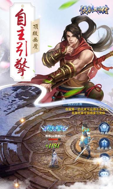 侠客英雄传单机修改版