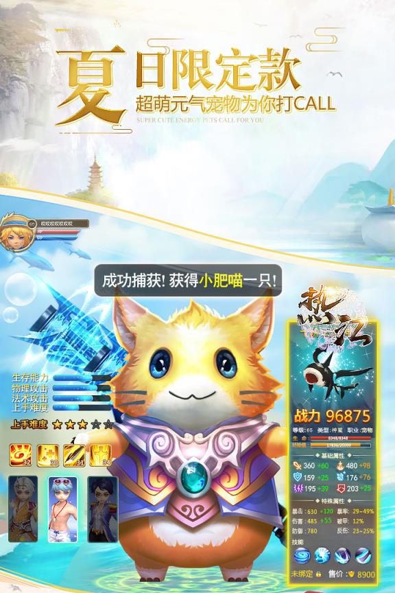 热江手游小米版