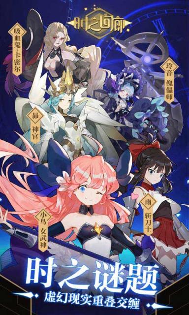 时之回廊单机版