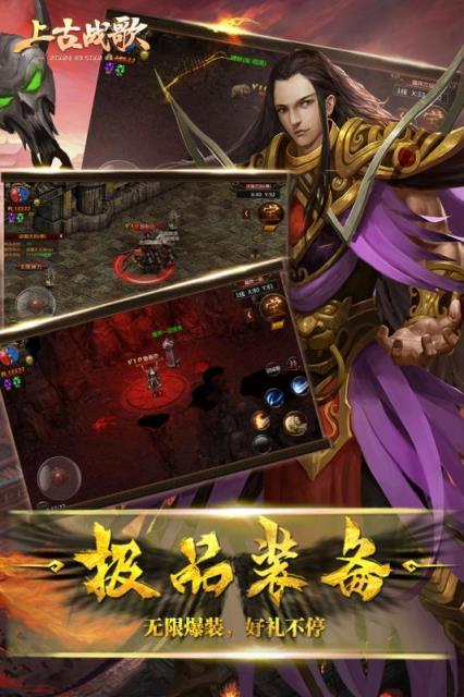 上古战歌九游版