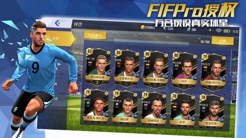 绿茵之巅九游版