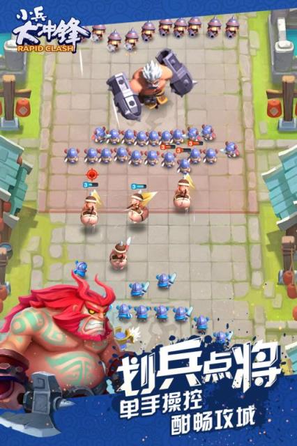 小兵大冲锋无限金币版