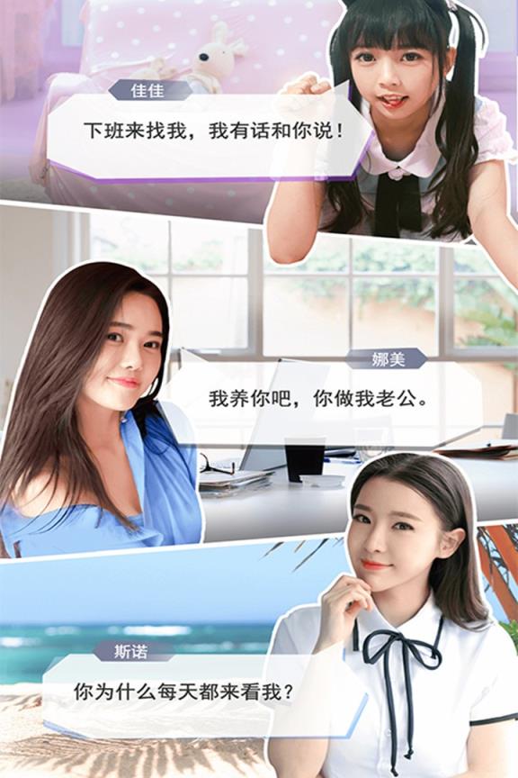 恋爱进行时游戏果盘版