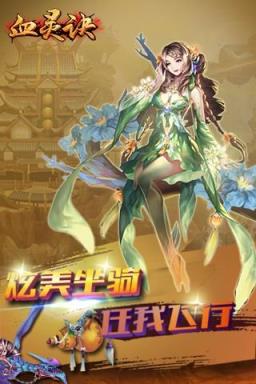 血灵诀之斗帝传说腾讯版