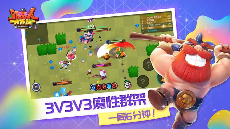 野蛮人大作战腾讯版