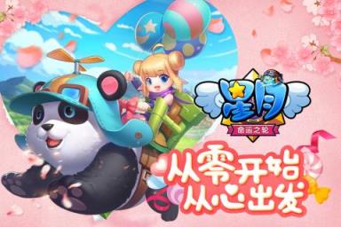 星月命运之轮九游版