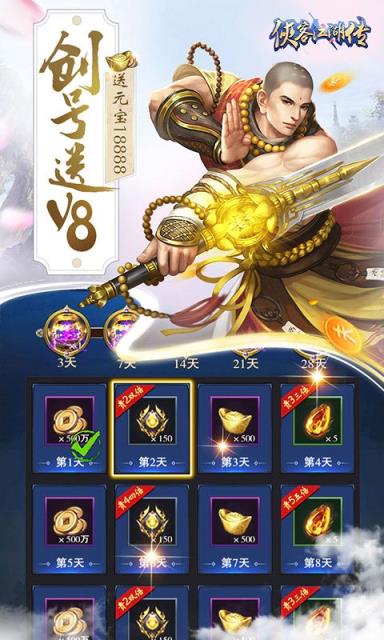 侠客英雄传BT版