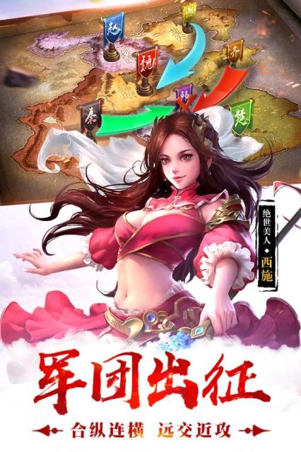 荣耀战国v1.9.1最新版
