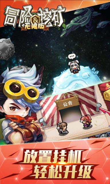 冒险与挖矿海量版