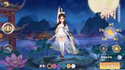 不朽仙诀内购版