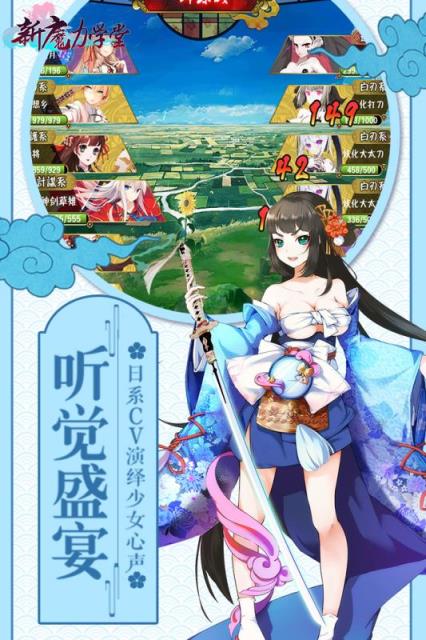 新魔力学堂九游版