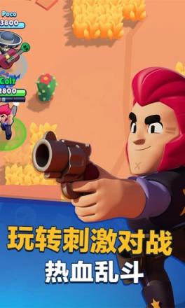 荒野乱斗全英雄破解版下载最新版