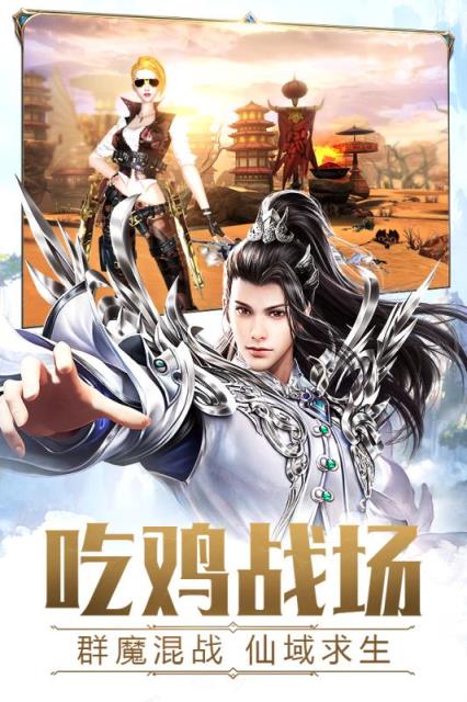 太古神王吃鸡版