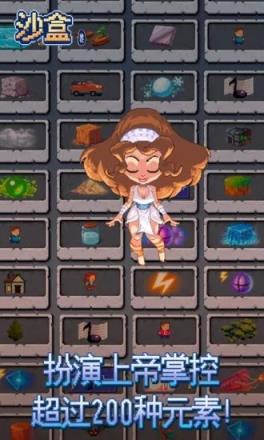 沙盒进化无限元素版