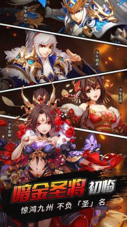 少年三国志2019内购私服版