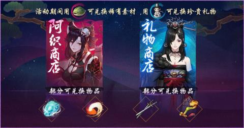 神都夜行录织取星辰梦三生