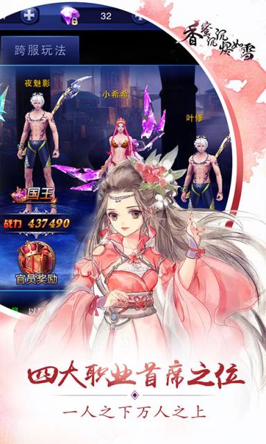 香蜜沉沉烬如雪满V版