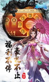 不朽仙途高爆版