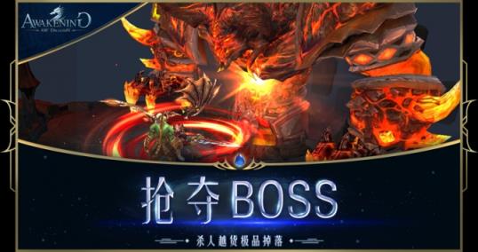 龙之怒吼九游版