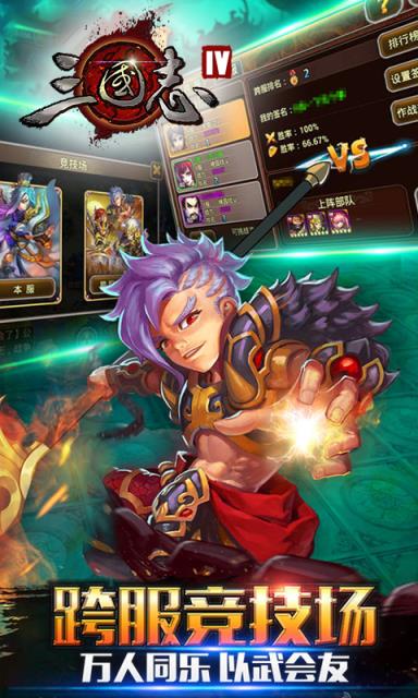 三国志IV变态版