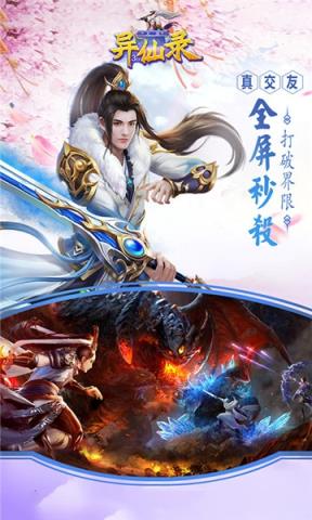 天剑异仙录3DBT版