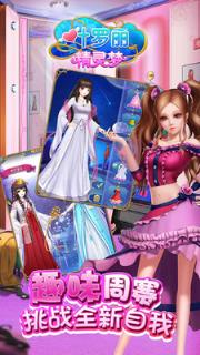 叶罗丽精灵梦2.1.2内购版