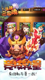 萌战三国魂小米版
