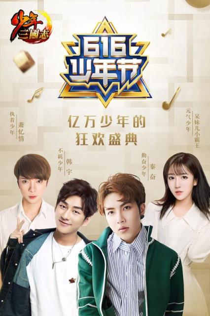 少年三国志乾坤幻境版