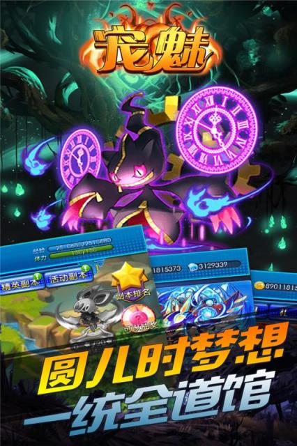 宠魅九游版