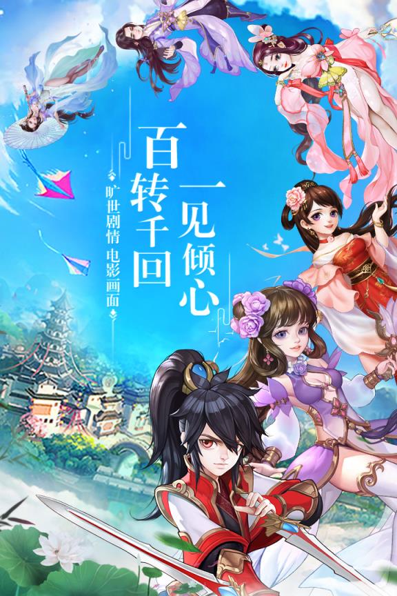 求仙手游九游版