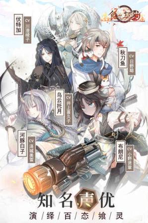 食之契约无限晶石版