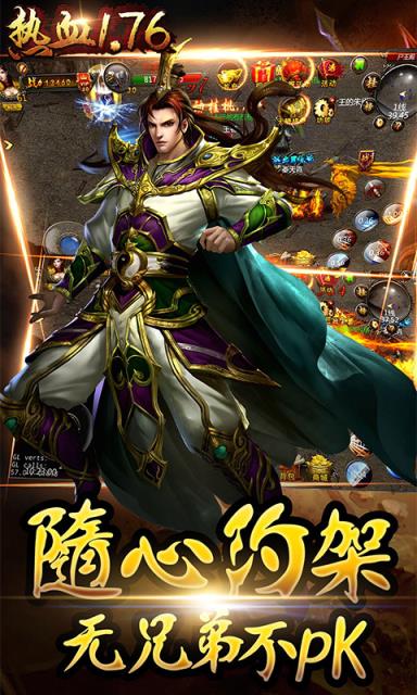 热血1.76变态版