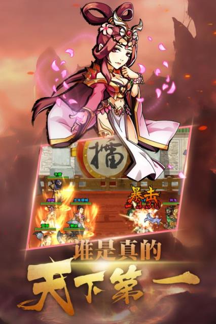 调教三国手游腾讯版