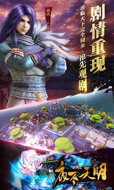 夜尽天明加强版