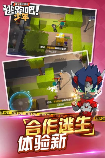 逃跑吧少年2019最新版
