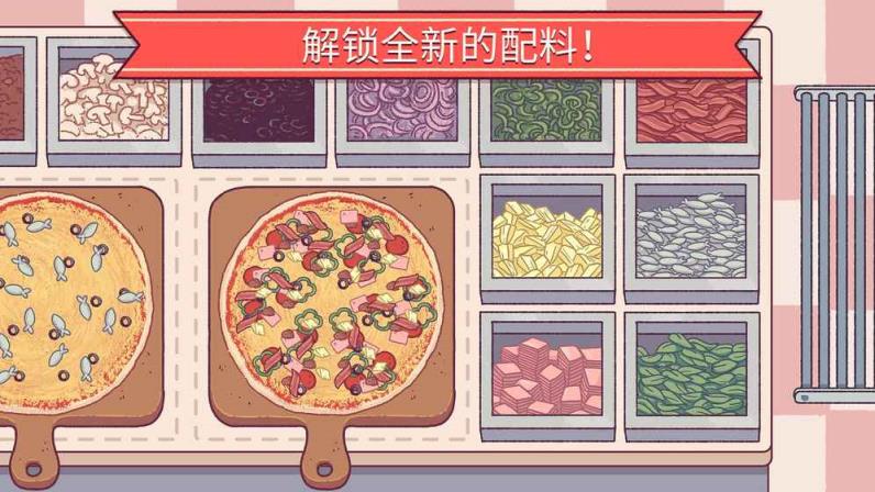 美味披萨店pizza中文版